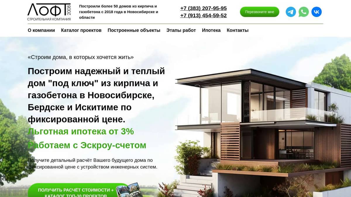 Установить готовый дом в Лабинск