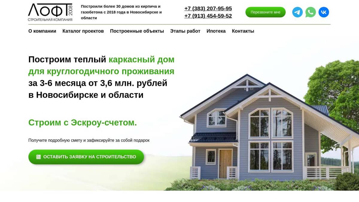 Новороссийск каркасный дом лучшая цена Новороссийск каркасный дом лучшая цена