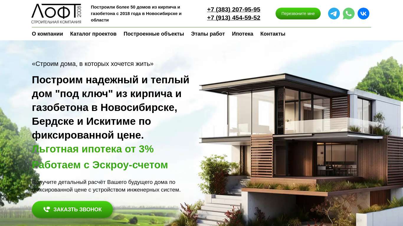 Быстровозводимые дома в Лабинска заказать монтаж